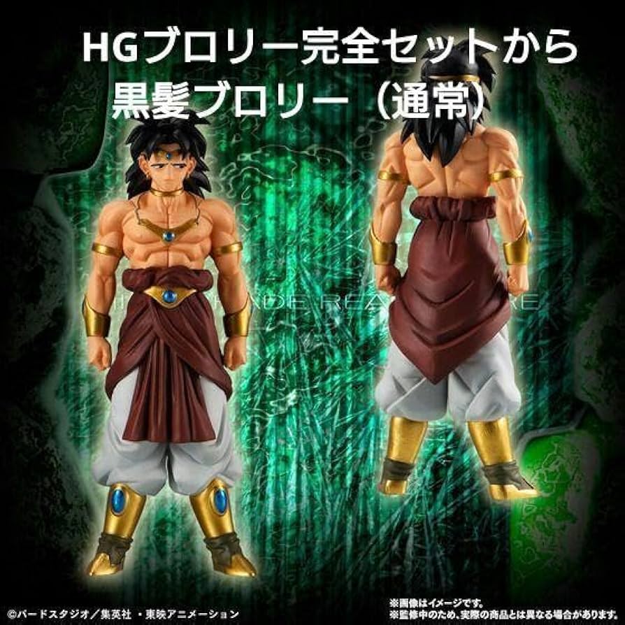 ドラゴンボールZ HG ブロリー完全セット フィギュア　プレミアムバンダイ HGドラゴンボールZ ブロリー完全セットレビュー